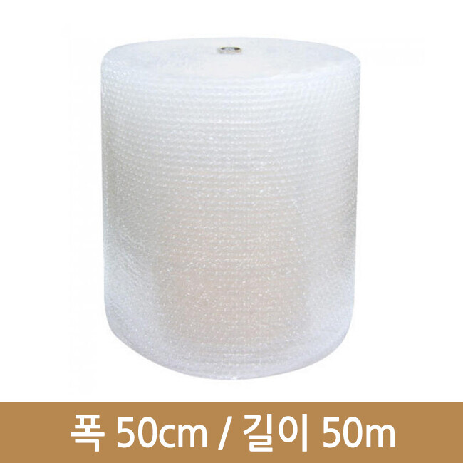 (0.4T) 짱짱한 뽁뽁이 50cm*50m