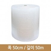 (0.4T) 짱짱한 뽁뽁이 50cm*50m