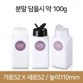 백색조미료 K200 사각백색 350개(B)