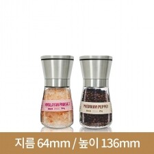 (스텐마개) 스텐 숏 그라인더 160ml 80개(A)