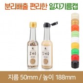 유리병 프리미엄간장150ml(JYM) 40개 일자기름캡