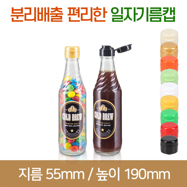 유리병 프리미엄시즈닝 250ml(JYM) 40개 일자기름캡