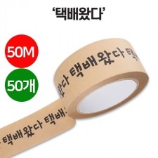 친환경 [택배왔다]국산 종이테이프 50개