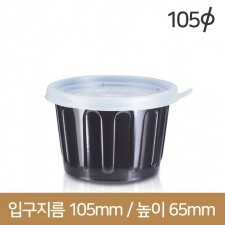 검정소스컵 105파이 대(A) 1000개(박스상품)