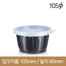 검정소스컵 105파이 중(A) 1000개(박스상품)