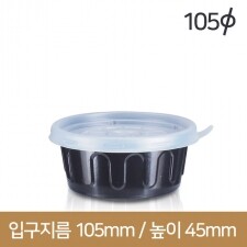 검정소스컵 105파이 소(A) 1000개(박스상품)