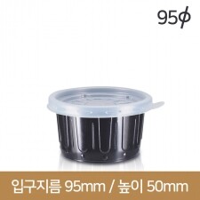 검정소스컵 95파이 소(A) 1000개(박스상품)