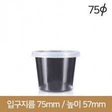 검정소스컵 75파이 소(A) 2000개(박스상품)