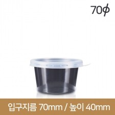 검정소스컵 70파이 대(A) 3000개(박스상품)