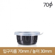 검정소스컵 70파이 소(A) 3000개(박스상품)