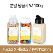 38파이 조미료 K200 사각투명(B) 350개