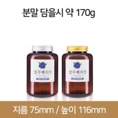 (갈색)AL캡 48파이_K400(B) 180개