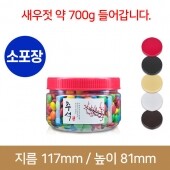 (소포장)500g 광구 원형(A) 100개