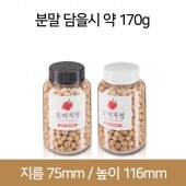 [안전캡]K400 투명 180개(B)