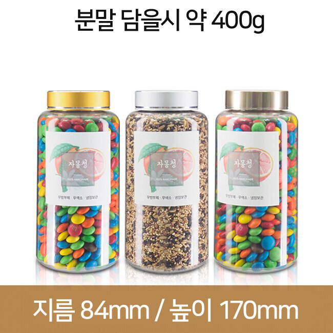 제약캡 48파이_K800 금속캡 투명(B) 96개