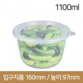 BW 158파이 사출 탕용기 대(1100ml) 300개 세트(BW)