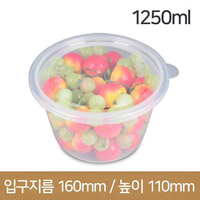 BW 158파이 사출 탕용기 특대(1250ml) 300개 세트(BW)