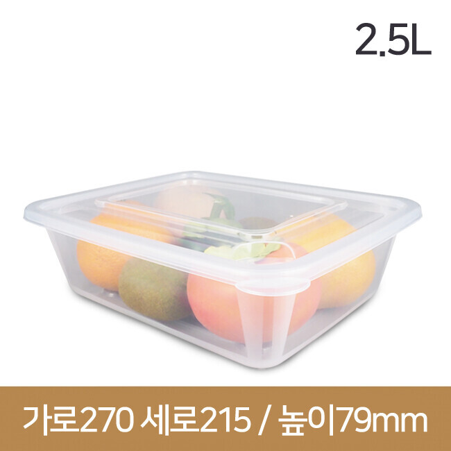 BW 사출 사각찜용기 중(2500ml) 투명 100개 세트(BW)