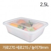 BW 사출 사각찜용기 중(2500ml) 백색 100개 세트(BW)