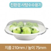 친환경사탕수수용기 HGCL-064 710ml 500개 뚜껑포함세트(A)