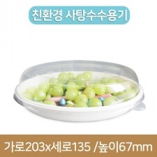 친환경사탕수수용기 HGCL-066 710ml 300개 뚜껑포함세트(A)