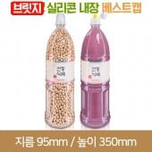 [브릿지 실리콘베스트캡]1.8L 소주 28파이 (A) 120개