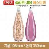 (특허)[브릿지 실리콘베스트캡]유럽형 투명 호프용기 1500cc 28파이 (A) 46개