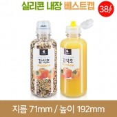 페트병 [실리콘베스트캡]다용도쥬스페트500ml(A) 38파이 162개