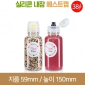 페트병 [실리콘베스트캡]다용도쥬스페트250ml 38파이 196개