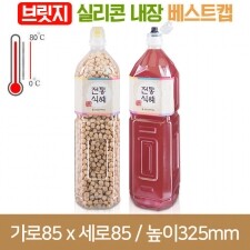 페트병 [브릿지실리콘베스트캡]1.5L내열병사각(A) 95개(박스상품)