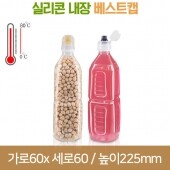 [실리콘베스트캡]500ml 내열병 사각 (A) 240개 28파이