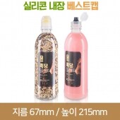 페트병 [실리콘베스트캡]500ml 심플 28파이 (A) 162개