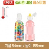 [브릿지실리콘베스트캡]200ml 내열병 (A) 276개 28파이