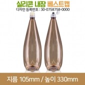 (특허)페트병 [실리콘베스트캡]유럽형 갈색 호프용기 1500cc(A) 28파이 46개