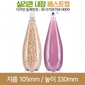 (특허)[실리콘베스트캡]유럽형 투명 호프용기 1500cc 28파이 (A) 46개