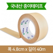 친환경 국산 종이테이프 1개