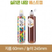 [실리콘베스트캡]신형일자페트 500ml 28파이 (A) 145개