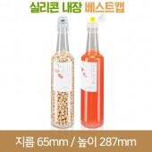 [실리콘베스트캡]케빈 500ml(A) 28파이 140개