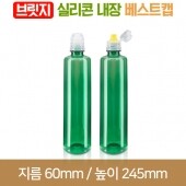 페트병 [브릿지실리콘베스트캡]그린신형일자페트 500ml 28파이 (A) 145개