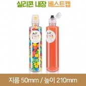 [실리콘베스트캡]일자페트 300ml 28파이 (A) 134개