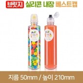 [브릿지실리콘베스트캡]일자페트 300ml 28파이 (A) 134개