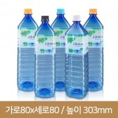 고로쇠병 [내압마개](라벨)1.5L 사각블루고로쇠 28파이 (A) 154개