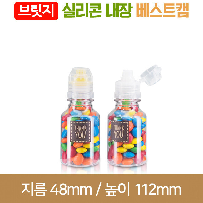 [브릿지실리콘베스트캡]실버100ml(A) 28파이 230개