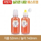 [브릿지실리콘베스트캡]실버180ml(A) 28파이 300개