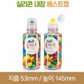 [실리콘베스트캡]실버200ml(A) 28파이 280개