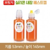 [브릿지실리콘베스트캡]실버200ml(A) 28파이 280개