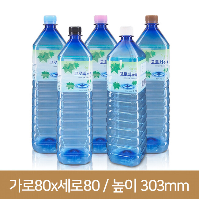 (28파이 브릿지마개)고로쇠병 (라벨)1.5L 사각블루고로쇠  (A) 154개