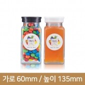 유리병 수제청병 사각허브 대 러그 270ml-T플라스틱마개 58파이 48본