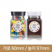 유리병 수제청병 사각허브 소(러그) 170ml - T플라스틱마개 58파이 60개