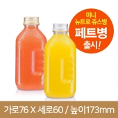 레트로사각 페트병 500ml 38파이 알루미늄마개 139개(A)